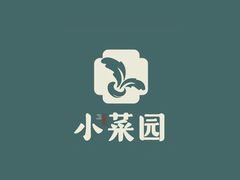 -小菜园新徽菜(苏州繁花中心店)