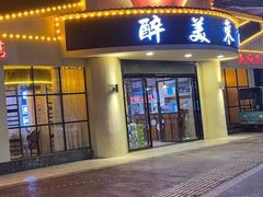 -醉美东江·三文鱼