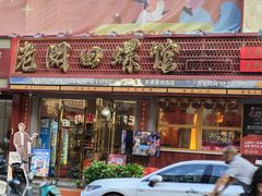 -老闵田螺馆·南昌市井菜·特色小吃(总店)