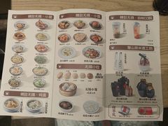 菜单-新万鑫银丝面·非遗无锡味(惠山古镇店)