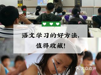 语文学习的好方法，值得收藏！