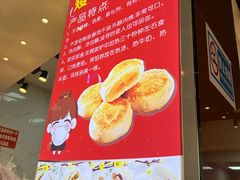 -矮子馅饼(贵阳总店)