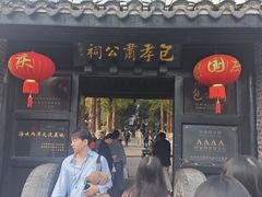 -包公祠