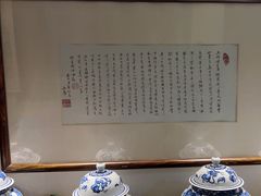 -天禄堂西溪庄园