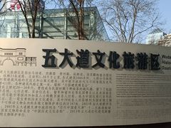 -天津五大道文化旅游区