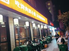 -小杨烤肉(朱雀店)