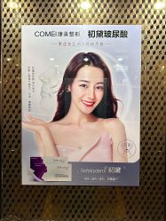 -南京康美美容医院·旗舰店