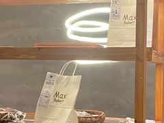 -Max Bakery 阿唛手作