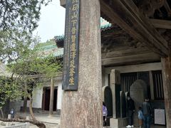 -窦大夫祠