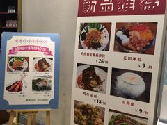 -峨嵋小镇(远洋城店)