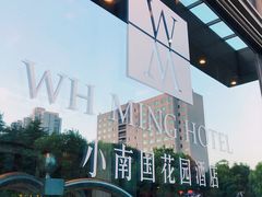 -AdD全日制餐厅(中谷花园酒店)