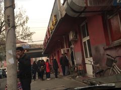 -北大地皖峰饭馆