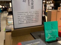 -茑屋书店(天目里店)