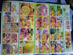 -尚优玛特(田尚坊商业中心店)