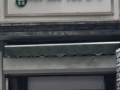 -天泽祥·鼓楼馒头(鼓楼店)