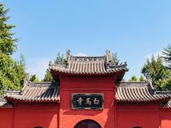 -洛阳白马寺