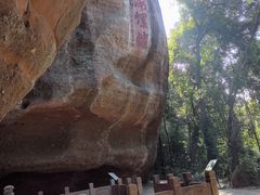 -丹霞山风景名胜区