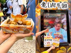 -老day牛杂(官也街总店)