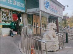 -物美超市(马家堡店)