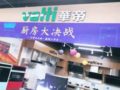 -苏宁易购(Suning Elec成都犀浦百伦广场店)