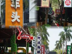 -三亚火车头万人海鲜广场