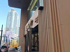 -王家沙点心店(南京西路总店)