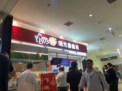 -1973继光香香鸡(大东方百货店)