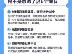 -宝视达眼镜(周口市广场店)