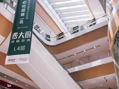 -深圳来福士广场