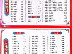 -大槐树烤肉馆