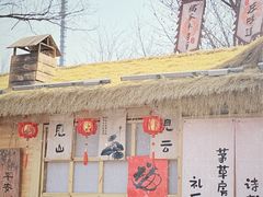 -辛庄国际文化艺术区