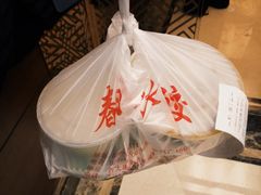 -春阳水饺(香槟广场店)