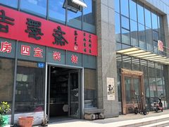 -哈尔滨师范大学(江南校区)