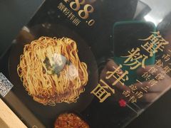 -贡梅老面馆·蟹粉面·无锡特色小吃(南长街主推店)