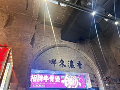 -竹笠烧烤(景缘居店)
