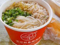 -汪记鲜鱼糊汤粉(沈阳路总店)