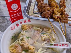 -海平馄饨(逍遥二路店)