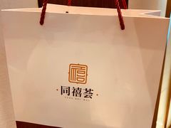 -同禧荟·港味海鲜火锅·粤菜(三亚湾店)