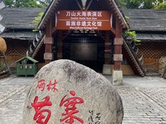 -海南槟榔谷黎苗文化旅游区