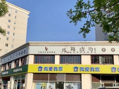 -马路边边串串香(北苑旗舰店)