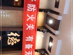 -功德林素菜饭庄(前门店)