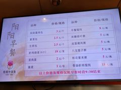 菜单-阳阳中国饭(清源店)