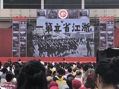 -浙江省杭州高级中学(贡院校区)