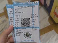 -星轶影院(南京茂业天地店)