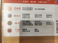 -西塔老太太泥炉烤肉(北京双井店)