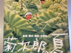 -沼津港日本料理·寿喜烧·烧鸟(新世界大丸百货店)