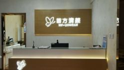 -成都苗方清颜专业祛痘