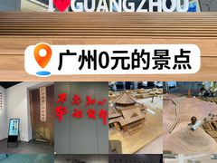-广州市城市规划展览中心
