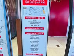 -新罗免税店(首尔总店)