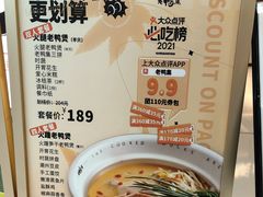 -老鸭集(萧山万象汇店)